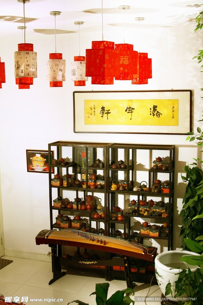 茶文化
