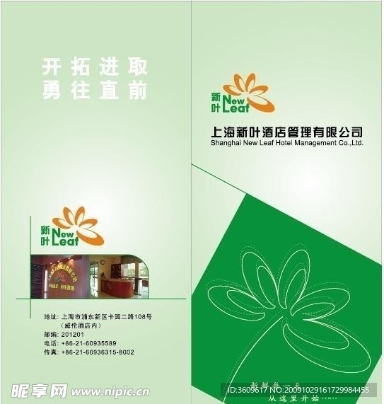 三折页设计