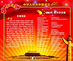 员工天地