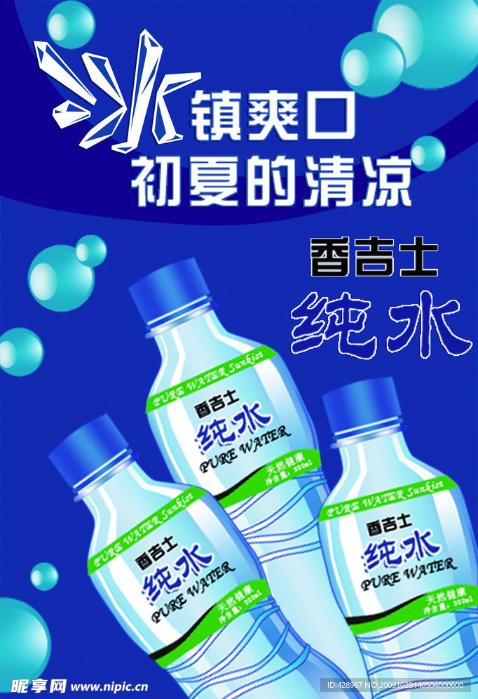 饮品海报