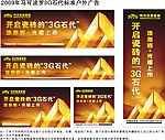 户外广告
