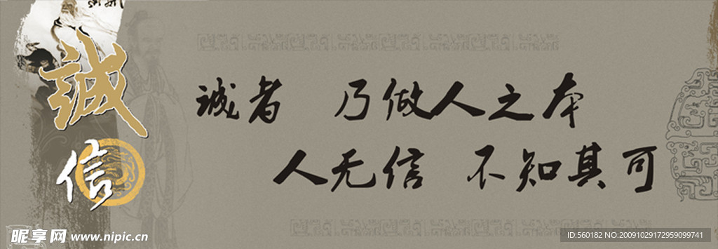 诚信古典画板