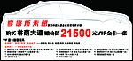 车顶牌系列之车行成里