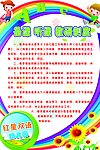 幼儿园 备课 听课 教研制度 展板