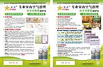 欧帝专业室内空气治理