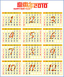 2010年日历