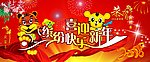 新年橱窗