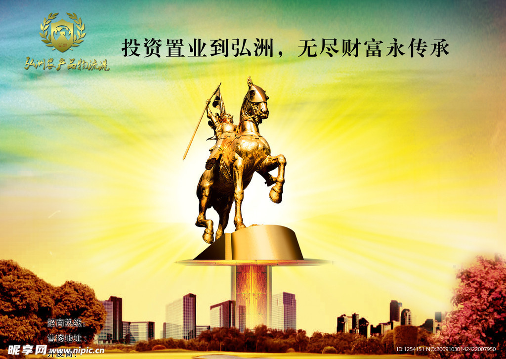 房产广告