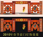 2010年酒店前门春节灯饰