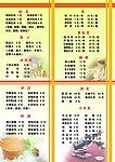 酒吧酒水单