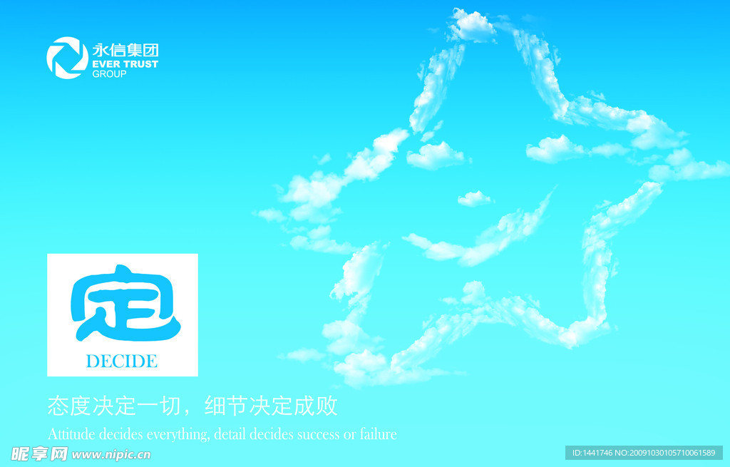 企业文化
