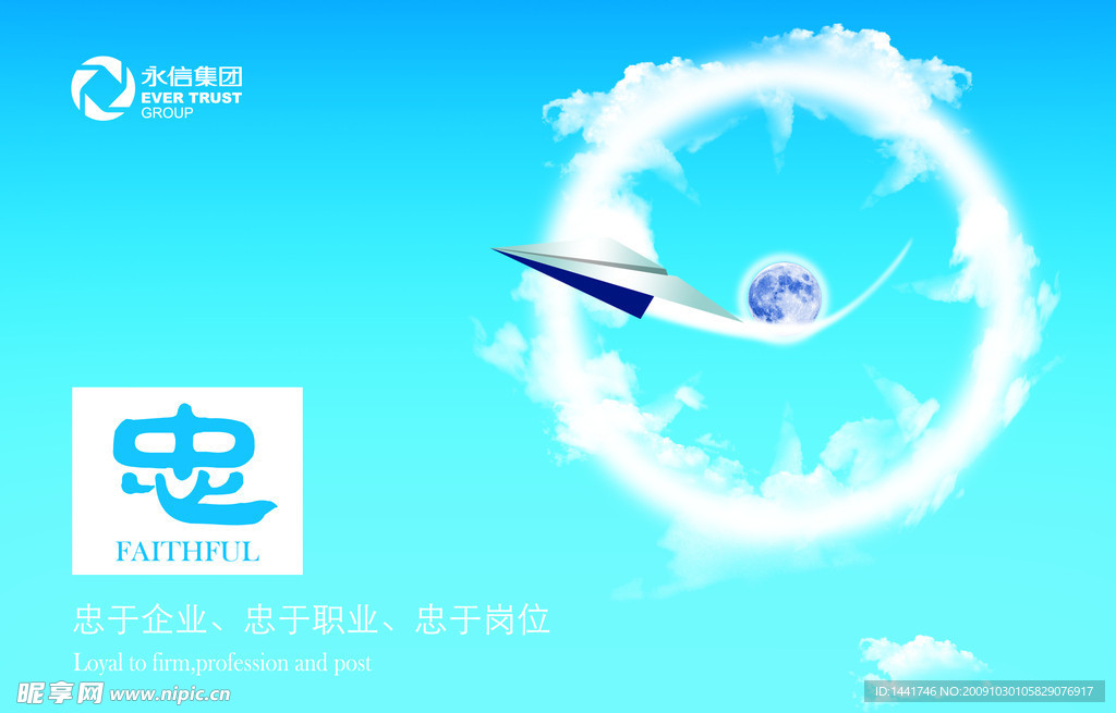企业文化