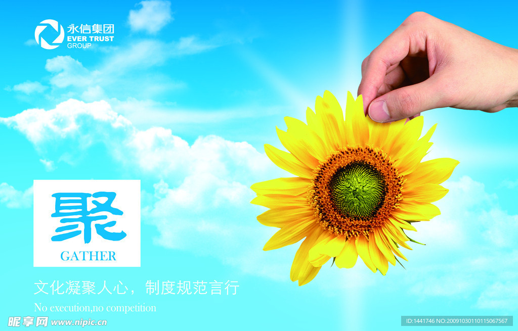 企业文化