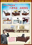 鹰杰家具