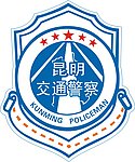 交警警徽