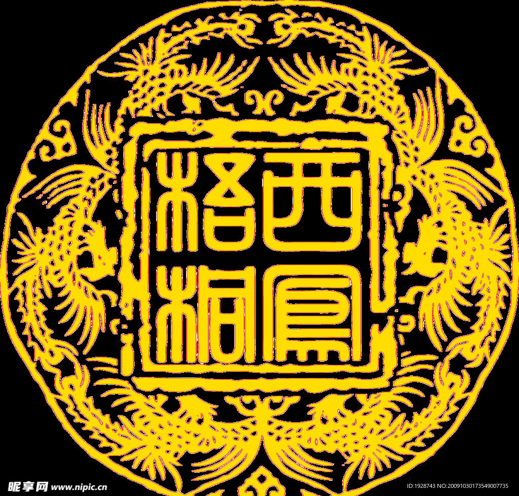 梧桐西凤标志