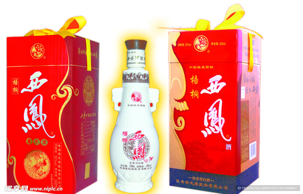 梧桐西凤酒