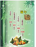 端午节海报