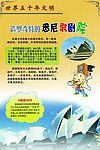 世界五千年文明 悉尼歌剧院