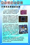 计算机处理器的发展