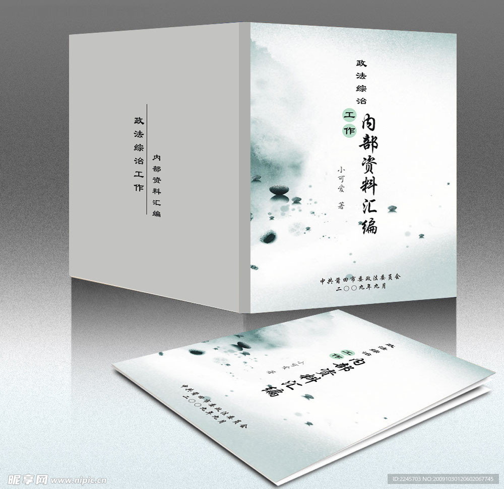 书籍封面设计