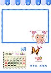 2010年儿童喜羊羊台历模板6月