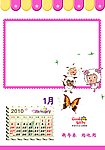 2010年儿童喜羊羊台历模板1月