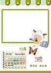 2010年儿童喜羊羊台历模板11月