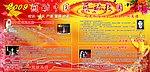 感动中国 1