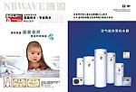 博浪热水器