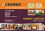 雅普背景墙