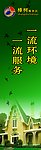 罗马旗