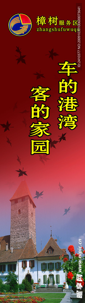 罗马旗