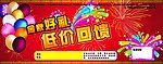 超市海报
