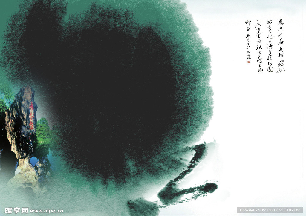 中国风背景模板（长相随篇）