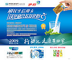 伊利牛奶信用卡