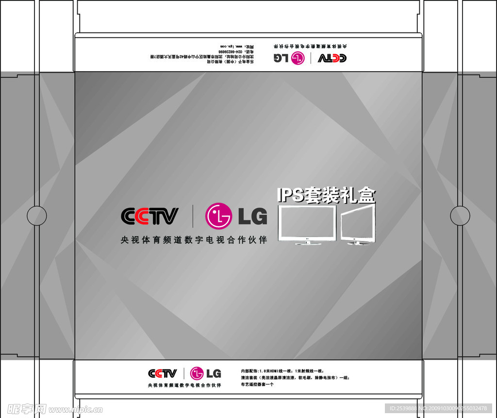 LG纸箱