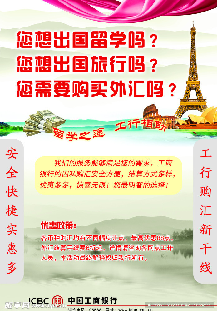 海报