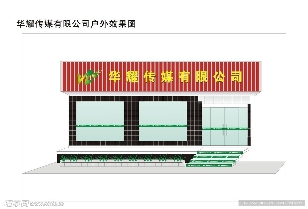 门头效果图