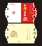 2010 虎年 贺卡