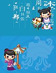 动漫人物