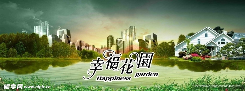 房地产广告