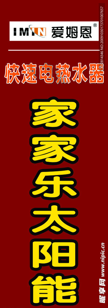 店面立柱