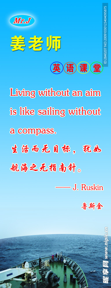 航船