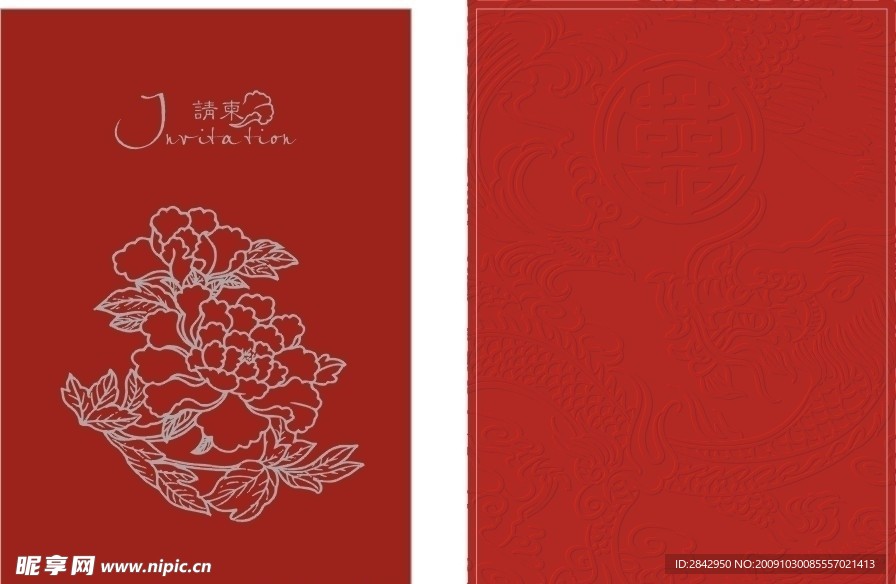 婚宴请柬