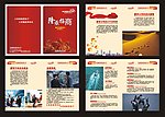 贸易 画册