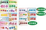 幼儿园标语