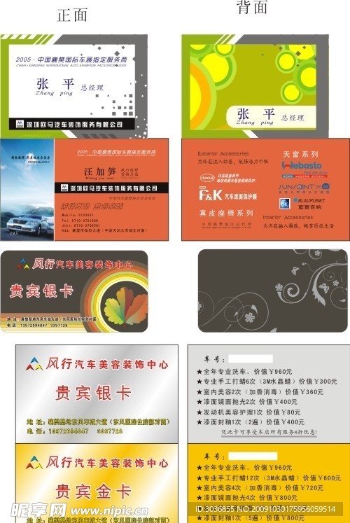 名片 卡片