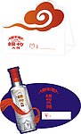 绵竹大曲标价签