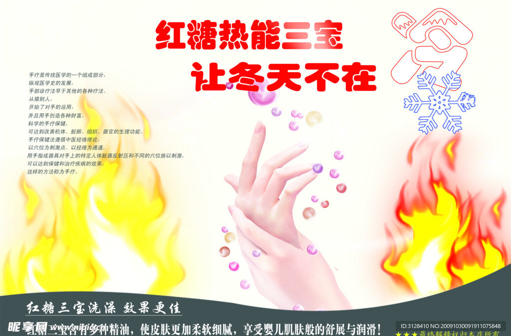 热能广告